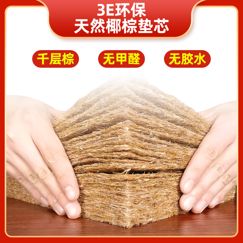 学生经济型椰棕床垫0.9m硬棕垫单人1米棕榈床垫子1.2宿舍定制儿童