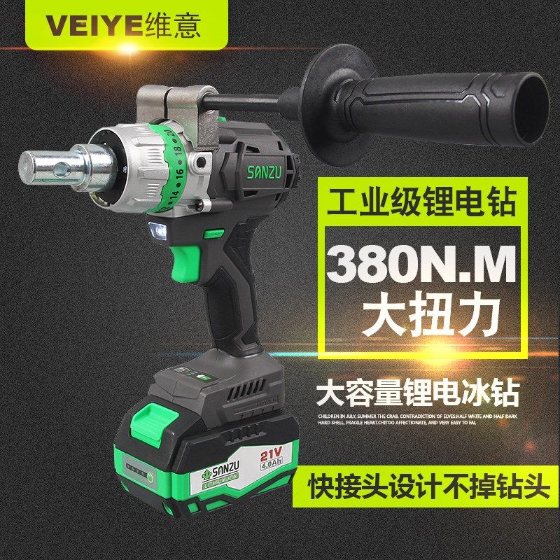维意新款无刷充电钻大扭力钻电动冰钻速冲击工业手电钻,五金/工具,电钻,淘宝优惠券,粉丝福利购,淘宝优惠卷