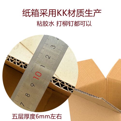五层特硬半长方形扁纸箱子印刷加厚快递搬家打包装纸盒订做