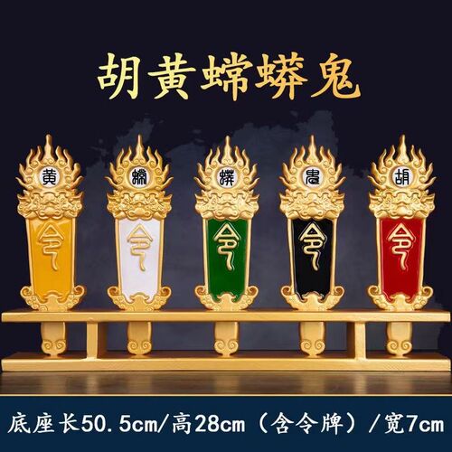 彩绘树脂五色令牌五龙令法器堂口用品印刷雕刻令箭带底座