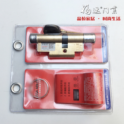 9月牙锁星月神日上云飞美心盼盼防盗门圆底型德安锁