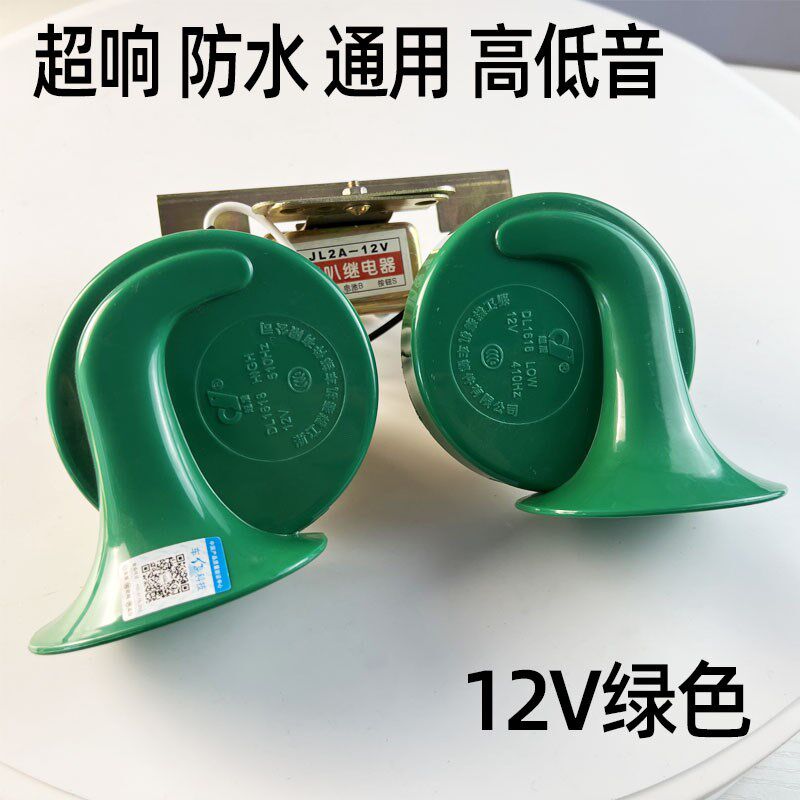 汽车蜗牛喇叭超响防水货车鸣笛喇叭通用小轿车电喇叭