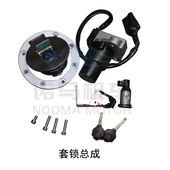 诺马魅影原厂减方向把上下板锁 搁脚 刹车离合手