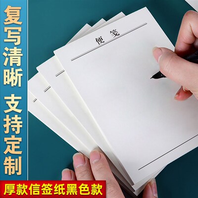 信笺纸订制草稿空白纸工作工厂稿纸簿学生信笺本信签纸信纸本