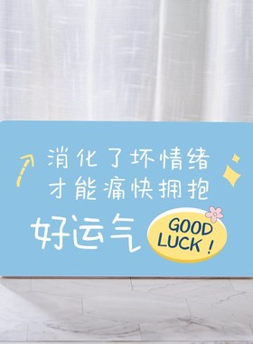 控制调节情绪桌面装饰办公室新励志激励提示牌创意卧室摆台