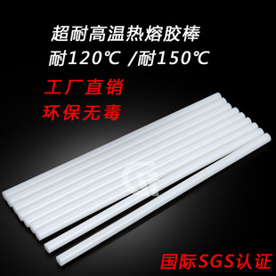 耐高温度度阻燃乳白色超特粘热熔胶棒电子行业环保热熔胶条