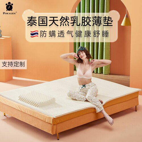 olen泰国乳胶床垫单人宿舍原装天然乳胶垫定制夏季薄款