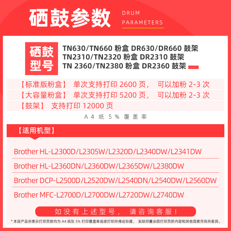 适用兄弟2700粉盒MFCL2700D打印机硒鼓DCP-L2540DW L2320D墨粉盒