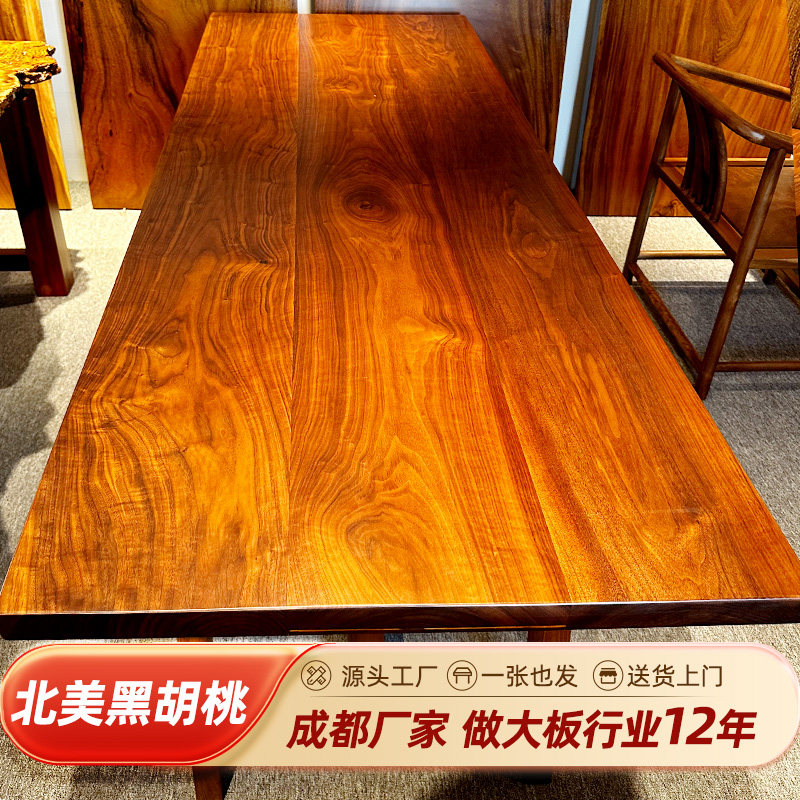 北美实木大板茶桌茶台奥坎柚木白蜡乌金茶桌椅办公桌