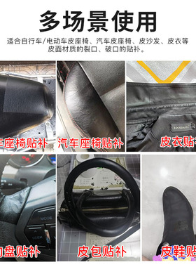 补皮衣领沙发破洞无痕修补破口修复背胶超薄布自粘u补丁