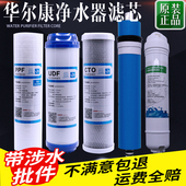 华尔康反渗透纯水五级