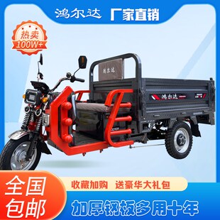 自卸电动三轮车拉货农用家用山区爬坡王载重王货运车快递运输