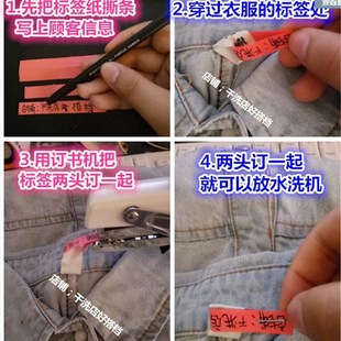 干洗店标签纸洗衣标签纸干洗店标签纸洗衣水洗标签纸点