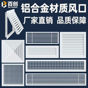 铝合金中央空调出风口百叶格栅定制回风口散流器门铰式百叶窗带网