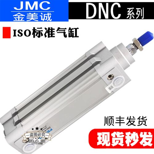 标准气缸N