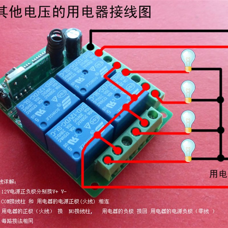 V四路遥控开关 路学习型继电器 尾板按钮无线控制改装模块