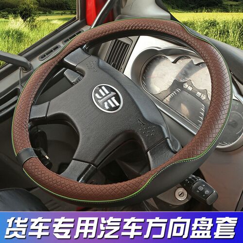 一汽解放J方向盘 JL JH JF J 龙H 悍天方向把
