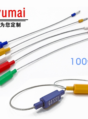 对插销式钢丝铅封插口钢丝封条施封锁集装箱封条条