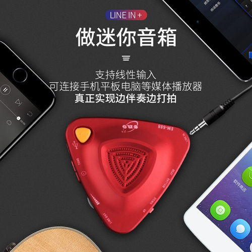 伊诺eno节拍器钢琴吉他古筝二胡琵琶通用音乐人声电子节奏器