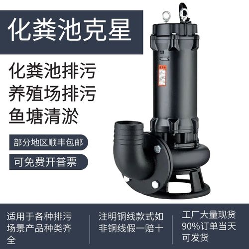 人民WQ潜水泵排污泵三相抽水抽粪泥浆切割式大流量污水泵