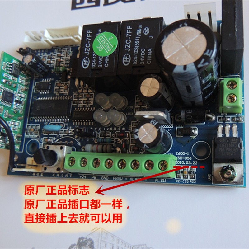 原装西赛德eide车库门门机控制板E00/0用线路板