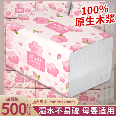大包抽纸500张加量装原生木浆家用餐巾纸卫生纸擦手纸面巾纸厕纸