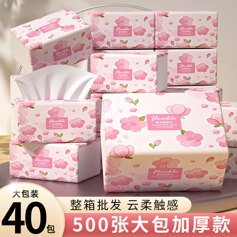 500张大包餐巾纸擦手纸厨房卫生