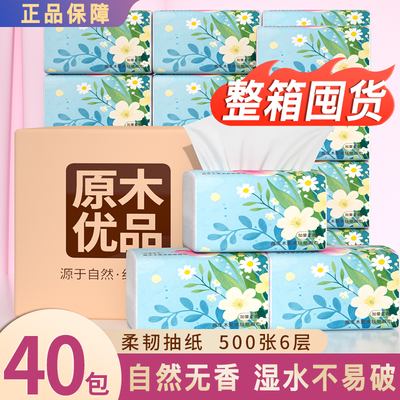 500张六层加厚家用实惠餐巾纸