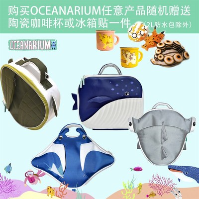 Oceanarium海洋生物潜水呼吸调节器包袋一二级头收纳保护防碰撞刮