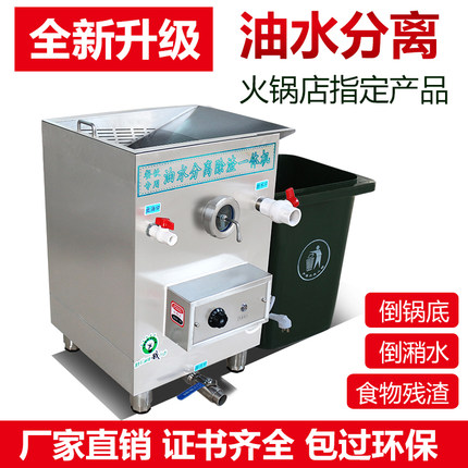 美示火锅店专用油水分离器油渣分离红油火锅店餐饮饭店厨房隔油池