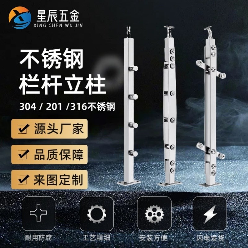 304不锈钢楼梯扶手栏杆立柱商场玻璃护栏阳台栏杆桥地铁工程立柱