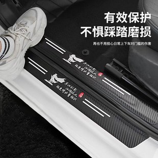 饰用品大全 汽车门槛条防踩贴通用防刮防护条踏板贴后备箱保护条装