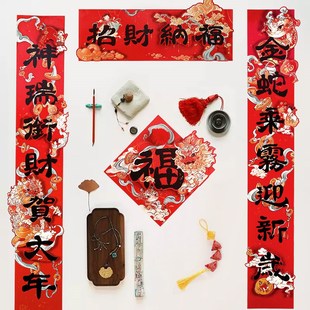 蛇年新年创意家用装 春节对联2025新款 饰立体福字大门门贴过年春联