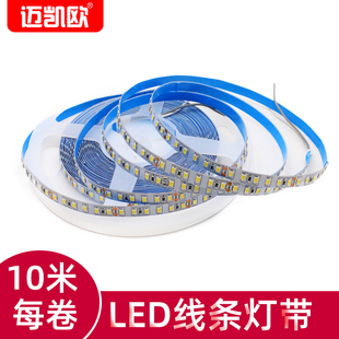 饰自粘 led线条灯带24v2835超亮贴片家用天花吊顶楼梯背景墙线槽装