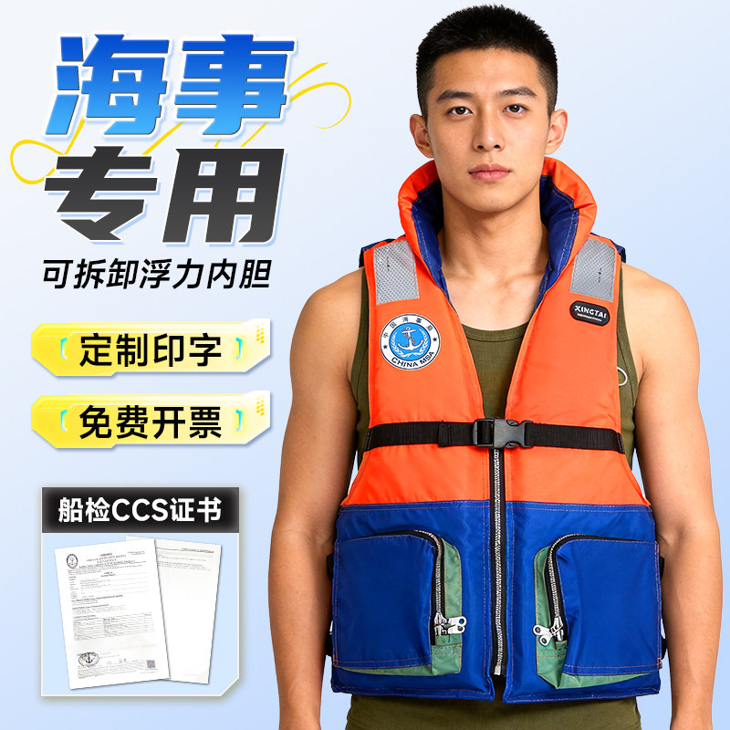 CCS认证中国海事救生衣成人大浮力船用工作防汛救援带领背心马甲图片