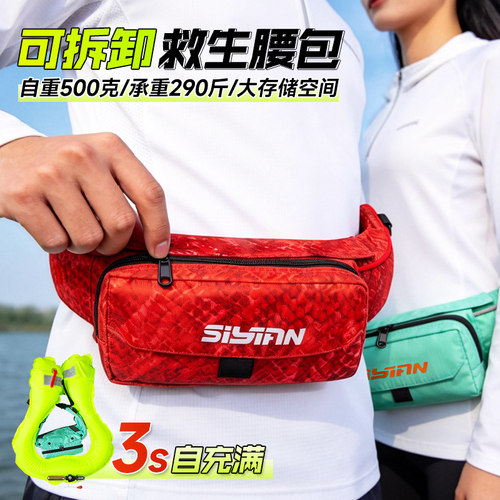 落水保腰带式救生衣钓鱼专用