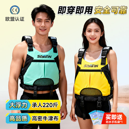 2026新款救生衣成人儿童大浮力衣