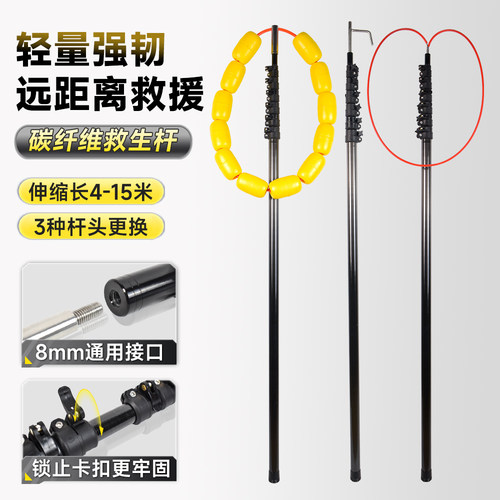 碳纤维伸缩救生杆棒浮力套圈远距离救援打捞钩泳池防溺水救生设备