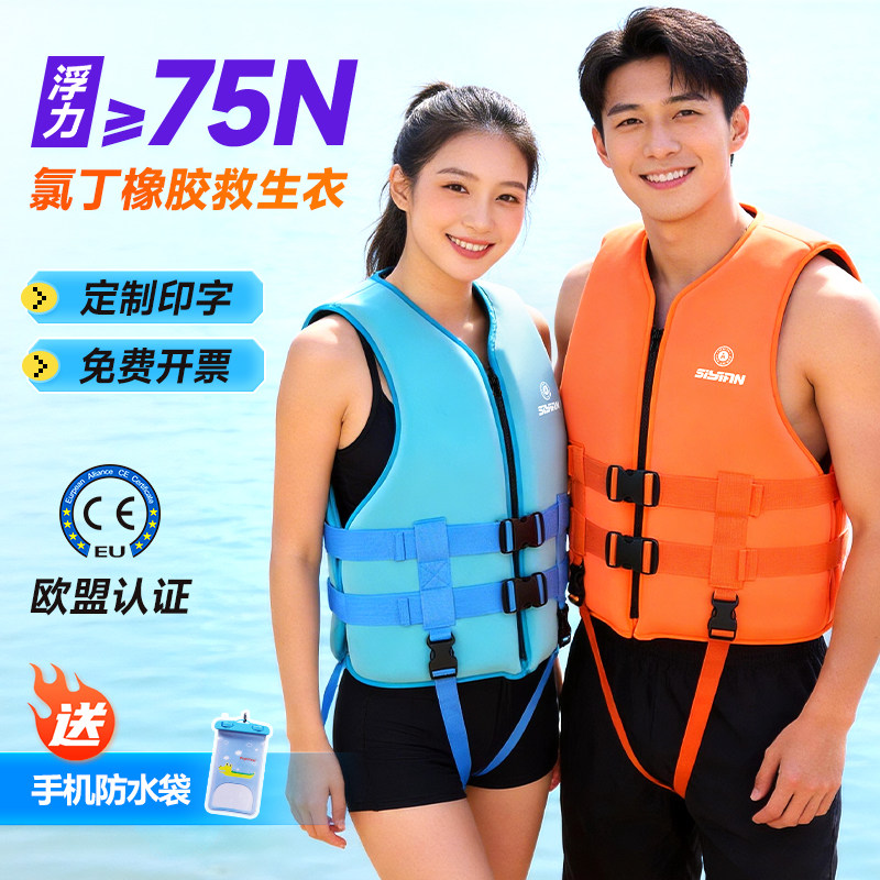 大浮力救生衣成人氯丁橡胶专业钓鱼潜水冲浪桨板儿童浮游泳力背心图片