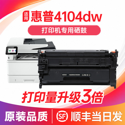 4104dw/fdn/fdw打印机硒鼓W1520A