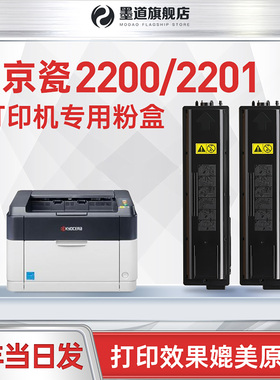 墨道 适用京瓷KM2200/2201粉盒墨盒TASKalfa 2200/2201硒鼓碳粉Kyocera TK4118复印机墨盒套鼓墨粉鼓芯TK4138