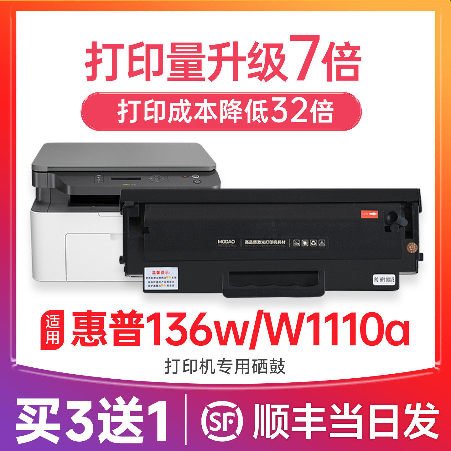 惠普136w硒鼓 适用惠普136wm硒鼓 HP Laser mf