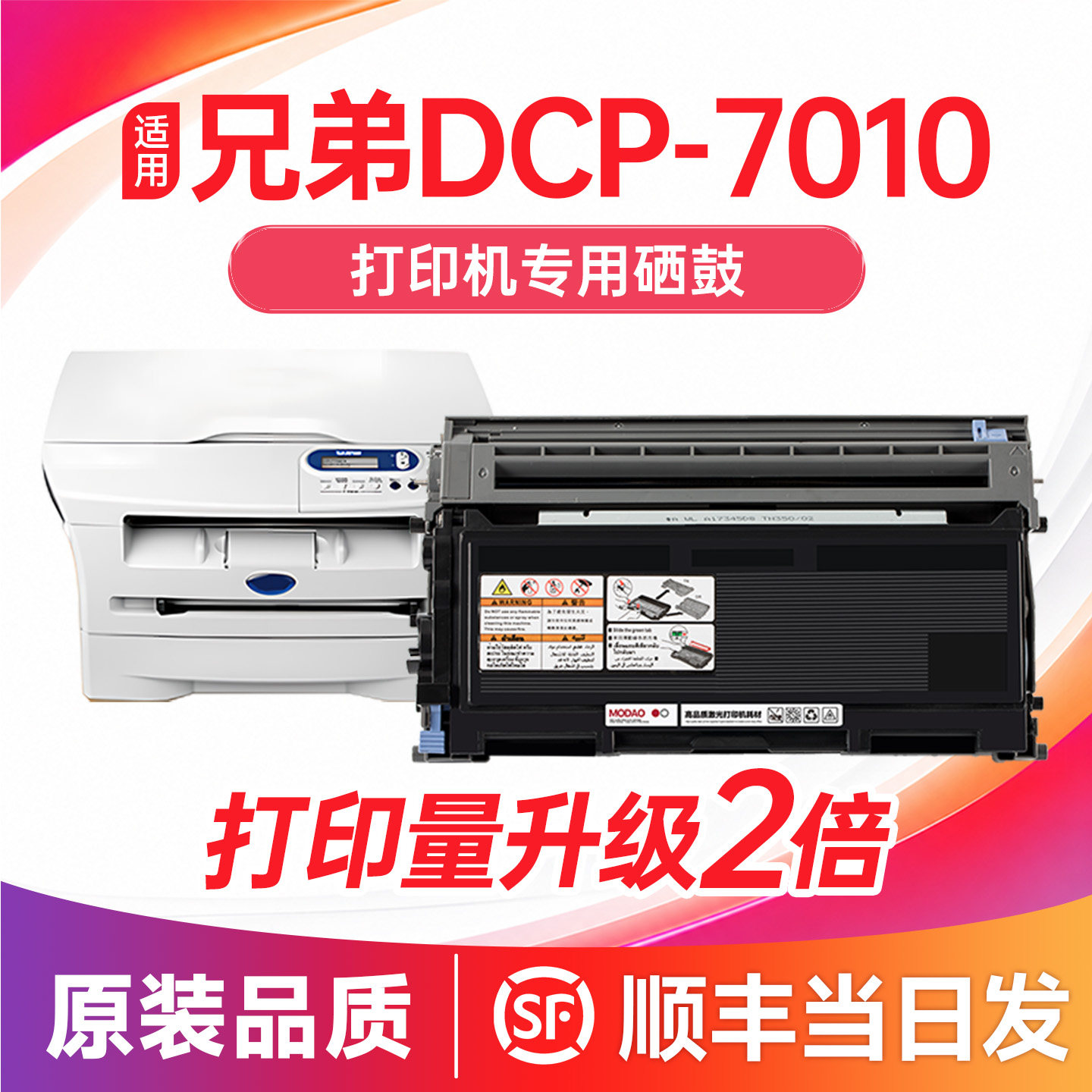 兄弟7010硒鼓 适用兄弟7010粉盒 brother打印机墨盒 DCP-7010碳粉盒 dcp7010墨粉 TN2025墨粉盒 dr2050鼓架