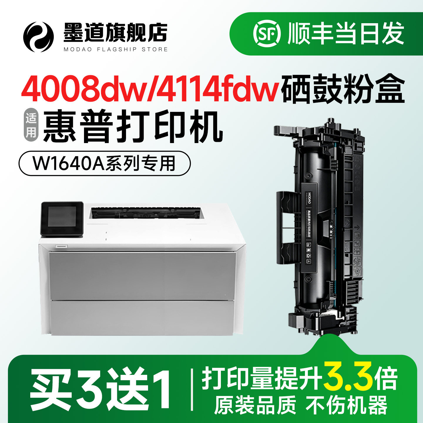 4008dw/4114fdw打印机硒鼓碳粉盒