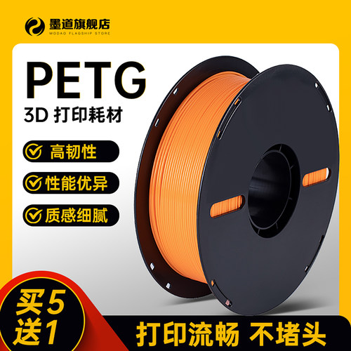 【PETG】3d打印耗材1kg高韧性