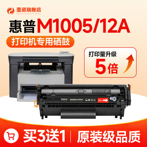 【顺丰次日达】M1005硒鼓