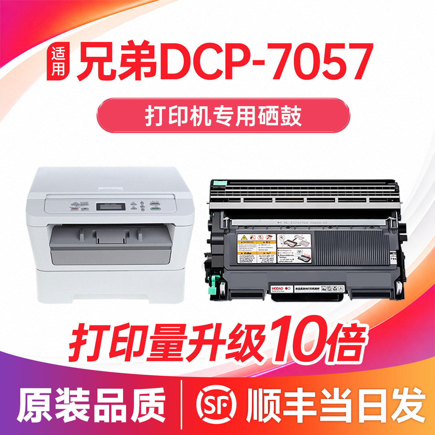 兄弟DCP-7057粉盒 适用兄弟7057硒鼓 brother打印机墨盒 碳粉墨粉LT2441 2641 TN2215 TN2225粉盒 DR2250鼓架