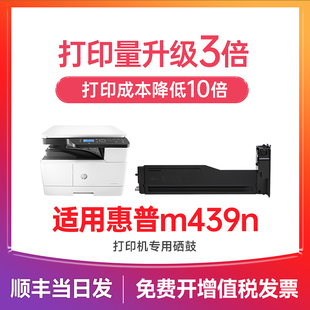 laserjet mfp 惠普m439n粉盒 m439dn 惠普打印机墨盒 m439n m439nda硒鼓碳粉盒w1333a 适用惠普m439dn硒鼓