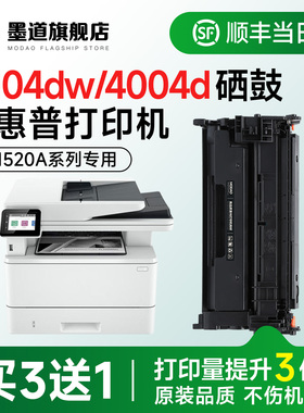 适用惠普4104dw硒鼓 W1520A墨盒HP LaserJet Pro MFP 4104fdw/fdn打印机碳粉盒4004d/dn/dw墨粉盒 152a含芯片