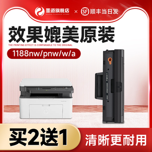 惠普打印机墨盒 适用1188nw硒鼓 Laser 惠普1188w硒鼓 墨粉碳粉 1188pnw硒鼓 MFP 惠普166a硒鼓